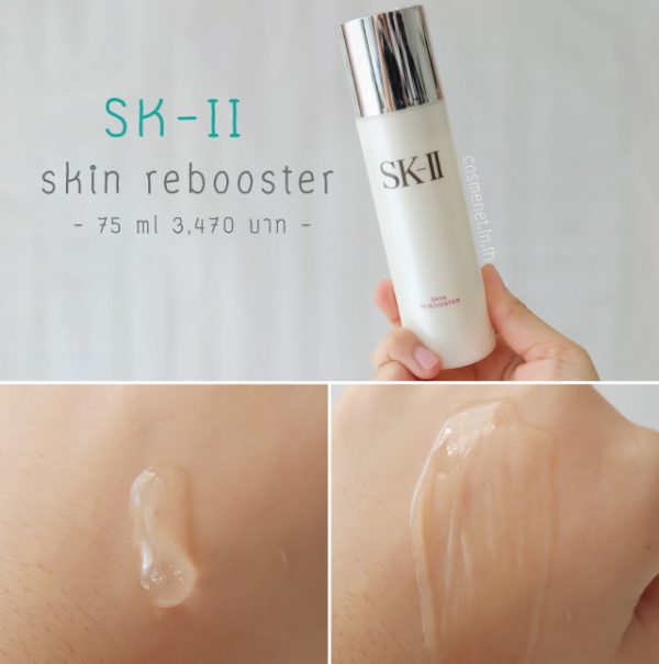 Gel Tẩy Tế Bào Chết SK-II Skin Rebooster 75g – Làm Sạch & Tái Tạo Da